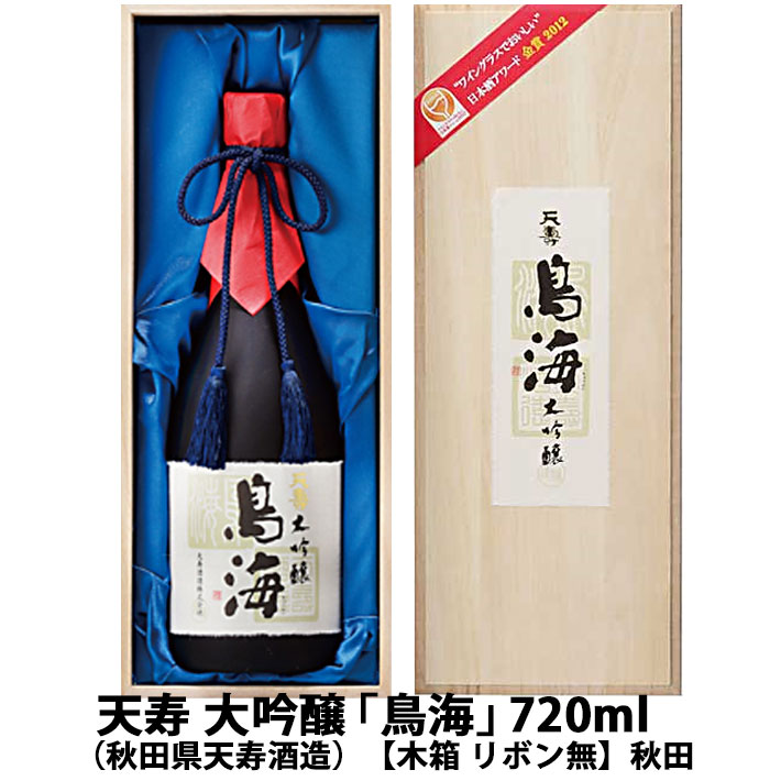 月山丸 大吟醸 限定品 木箱入り 和田酒造 大吟醸あら玉名刀月山丸 1,800ml 桐箱入り【取り寄せ