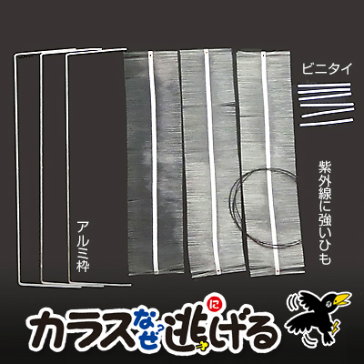 楽天市場 カラスなぜ逃げる シリーズ どこでもタイプ 山形屋楽天市場店