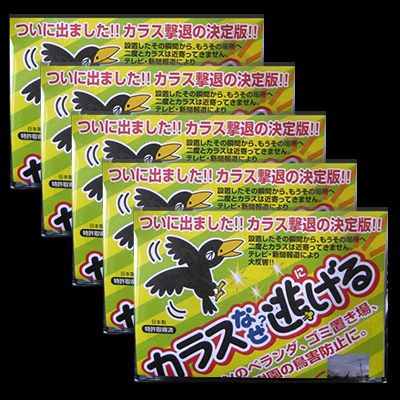 楽天市場 カラスなぜ逃げる シリーズ カラスなぜ逃げる商品一覧 標準タイプ３個 ５個 10個 山形屋楽天市場店