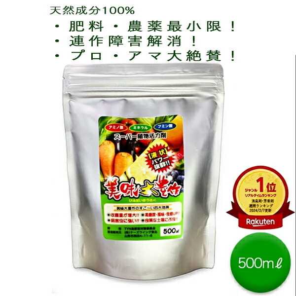 楽天市場】養魚用育水GT-S 20リットル 生理活性物質を含む養魚に