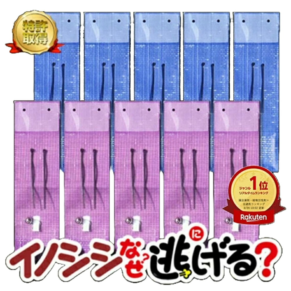 楽天市場】イノシシ対策装置【LED通せんぼBIG】ソーラー充電式 青色LED