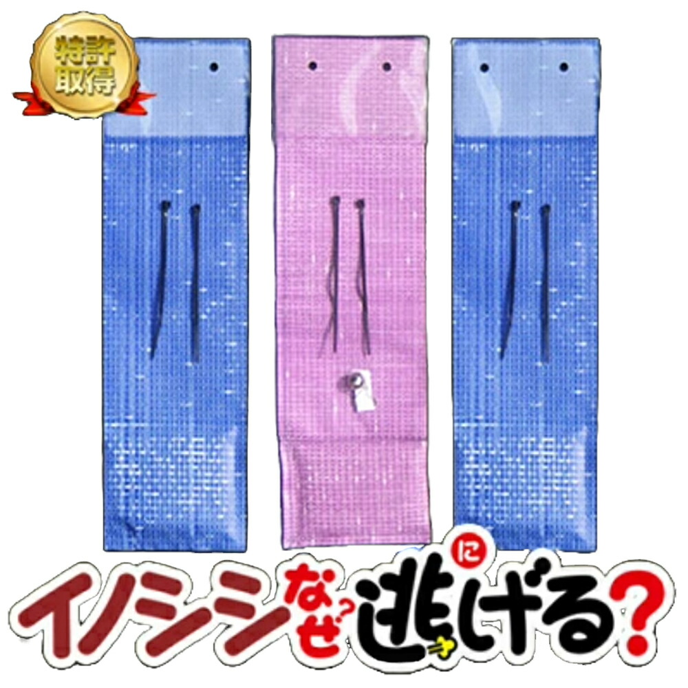 撃退イノシシ 10個入 10m用 激辛臭が約2倍の強力タイプ