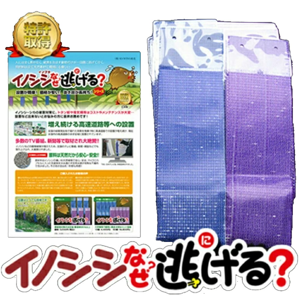 楽天市場】イノシシ対策装置【LED通せんぼBIG】ソーラー充電式 青色LED