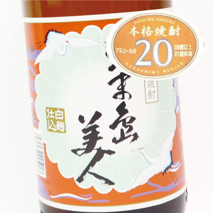 ♪本格芋焼酎 飲み比べ♪ 『白麹仕込　佐藤』＆『伊佐美』1800ml ♪本格芋焼酎 飲み比べ♪ 『白麹仕込 佐藤』＆『伊佐美』1800ml