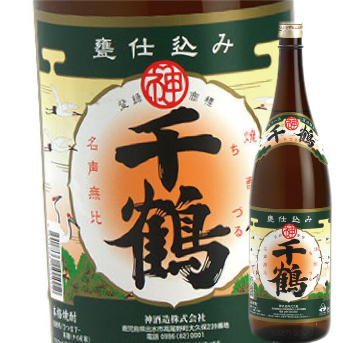 佐藤白・黒 薩摩本格焼酎 1800ml×２本セット 楽天市場】送料無料 佐藤 白 黒(1800ml) 飲み比べ セット☆25度