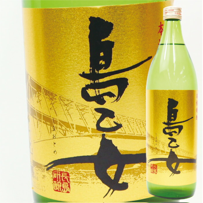 楽天市場】島娘（900ml）☆12本ご注文送料無料☆25度 焼酎 芋