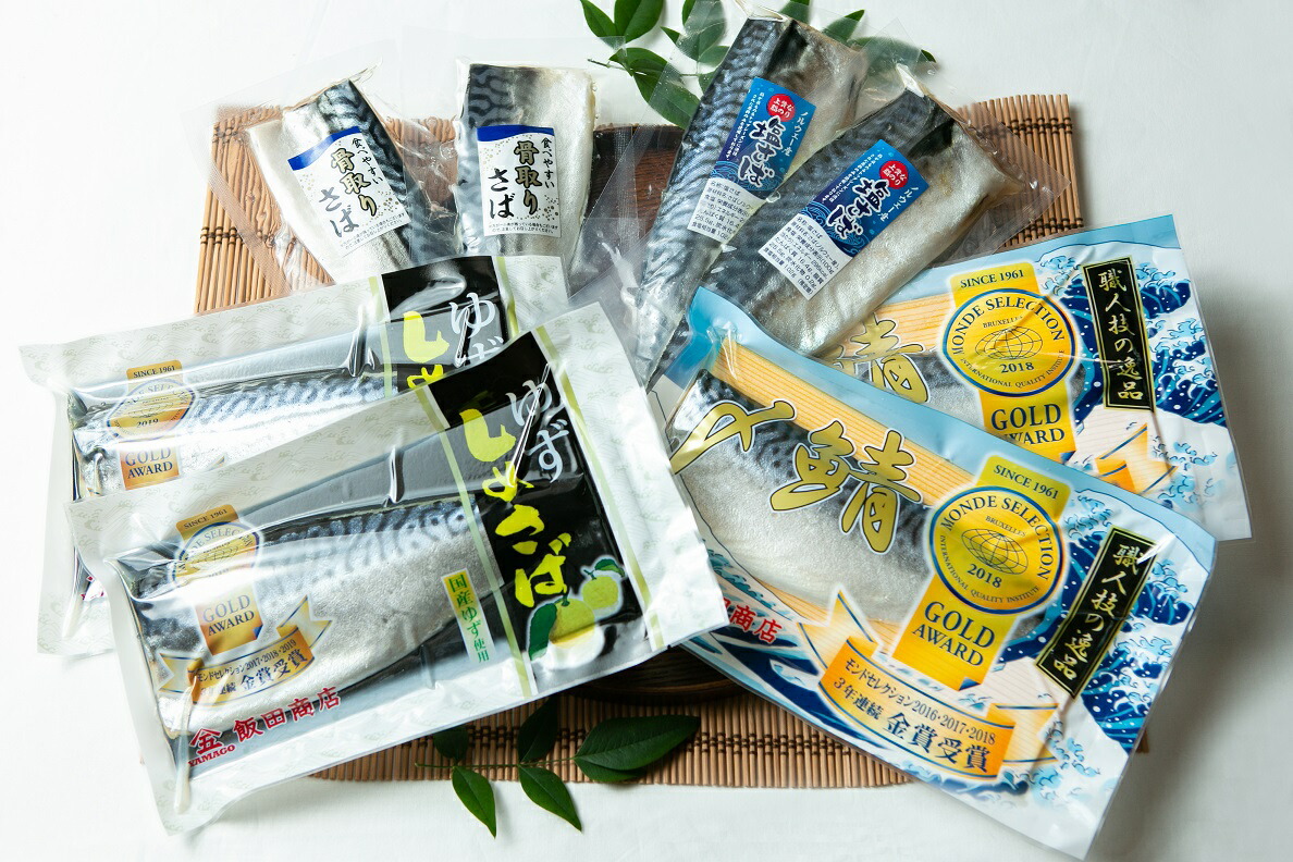 楽天市場 お歳暮超早割777円offクーポン配布中 やま五セット 人気4種詰め合わせ 魚 詰め合わせ お歳暮 歳暮 敬老の日 お中元 しめさば 〆鯖 しめ鯖 送料無料 御中元 父の日 敬老 ギフト 酒の肴 プレゼント 内祝い つまみ 鯖 さば サバ 干物 魚 焼き魚 漬け魚 塩さば
