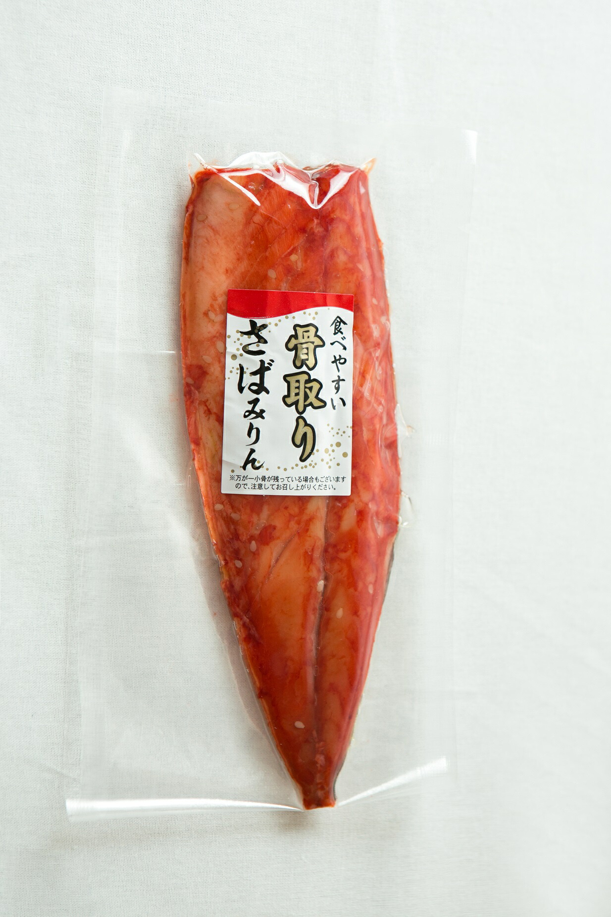 楽天市場 骨取りさば 銚子飯田商店