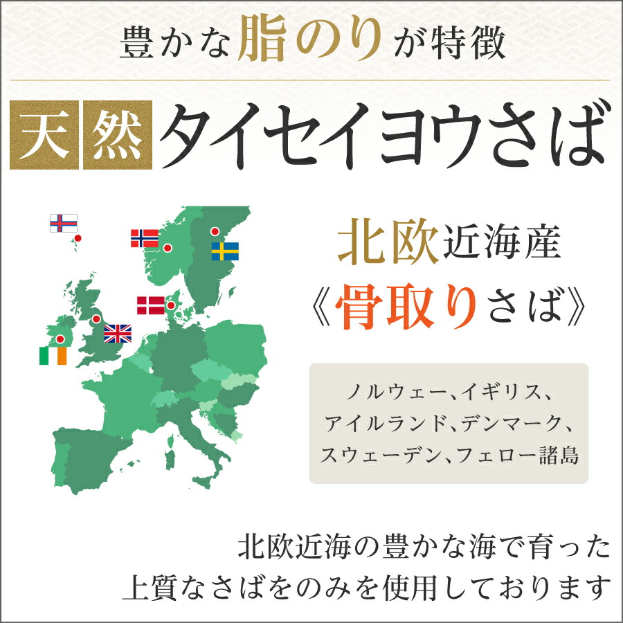 【2年連続！楽天市場3億点のなかで最も売れた商品】〈無塩〉 骨取りさば 北欧産 訳あり （選べる1kg・2kg）｜骨なし 骨抜き 鯖 天然 ノルウェー産 イギリス産 冷凍 ストック 業務用 食品 離乳食 お弁当 プロテイン DHA EPA 一部地域除き 送料無料