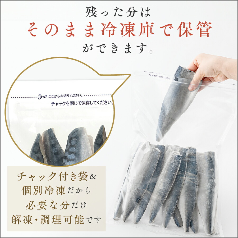 【2年連続！楽天市場3億点のなかで最も売れた商品】〈無塩〉 骨取りさば 北欧産 訳あり （選べる1kg・2kg）｜骨なし 骨抜き 鯖 天然 ノルウェー産 イギリス産 冷凍 ストック 業務用 食品 離乳食 お弁当 プロテイン DHA EPA 一部地域除き 送料無料