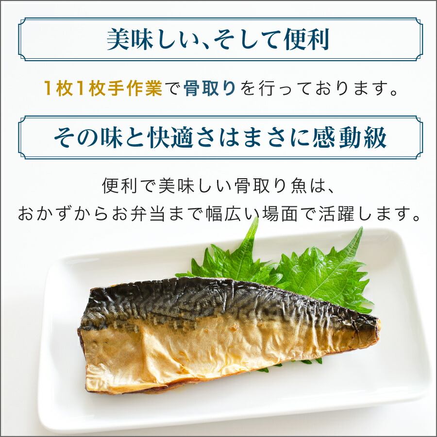 【2年連続！楽天市場3億点のなかで最も売れた商品】〈無塩〉 骨取りさば 北欧産 訳あり （選べる1kg・2kg）｜骨なし 骨抜き 鯖 天然 ノルウェー産 イギリス産 冷凍 ストック 業務用 食品 離乳食 お弁当 プロテイン DHA EPA 一部地域除き 送料無料