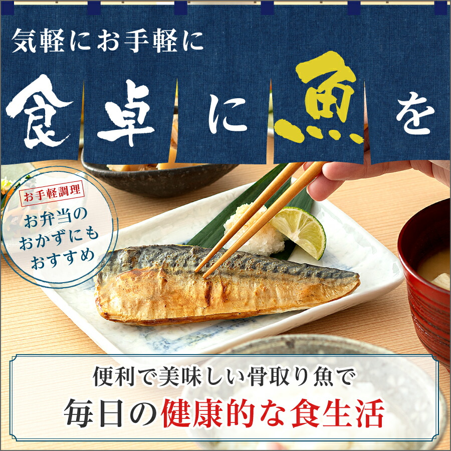 【2年連続！楽天市場3億点のなかで最も売れた商品】〈無塩〉 骨取りさば 北欧産 訳あり （選べる1kg・2kg）｜骨なし 骨抜き 鯖 天然 ノルウェー産 イギリス産 冷凍 ストック 業務用 食品 離乳食 お弁当 プロテイン DHA EPA 一部地域除き 送料無料