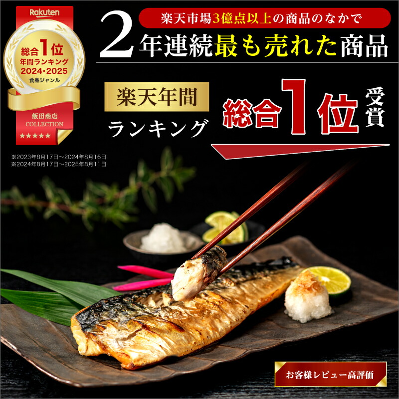 【2年連続！楽天市場3億点のなかで最も売れた商品】〈無塩〉 骨取りさば 北欧産 訳あり （選べる1kg・2kg）｜骨なし 骨抜き 鯖 天然 ノルウェー産 イギリス産 冷凍 ストック 業務用 食品 離乳食 お弁当 プロテイン DHA EPA 一部地域除き 送料無料
