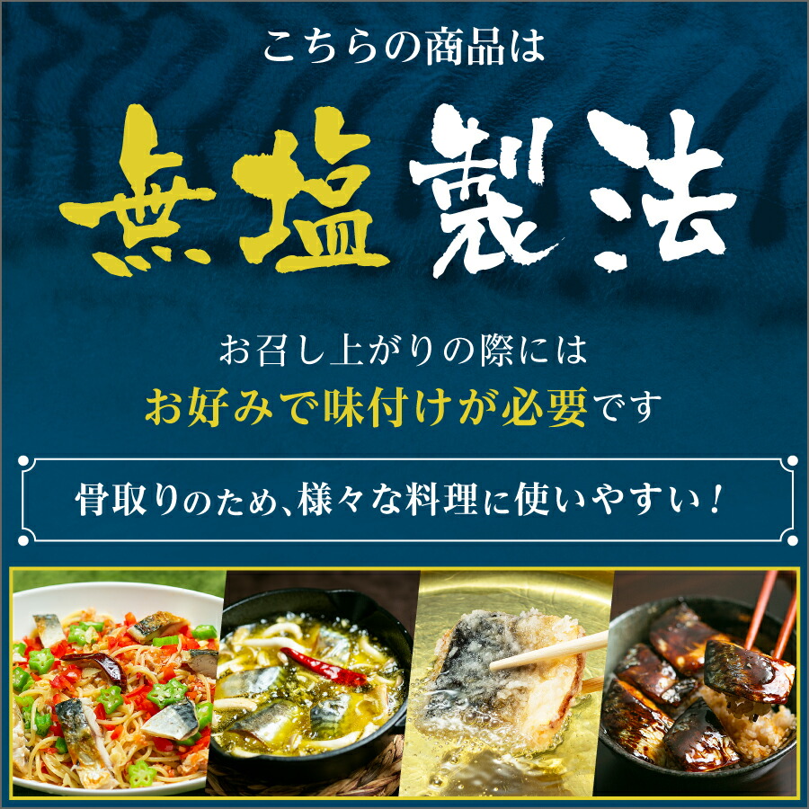【2年連続！楽天市場3億点のなかで最も売れた商品】〈無塩〉 骨取りさば 北欧産 訳あり （選べる1kg・2kg）｜骨なし 骨抜き 鯖 天然 ノルウェー産 イギリス産 冷凍 ストック 業務用 食品 離乳食 お弁当 プロテイン DHA EPA 一部地域除き 送料無料