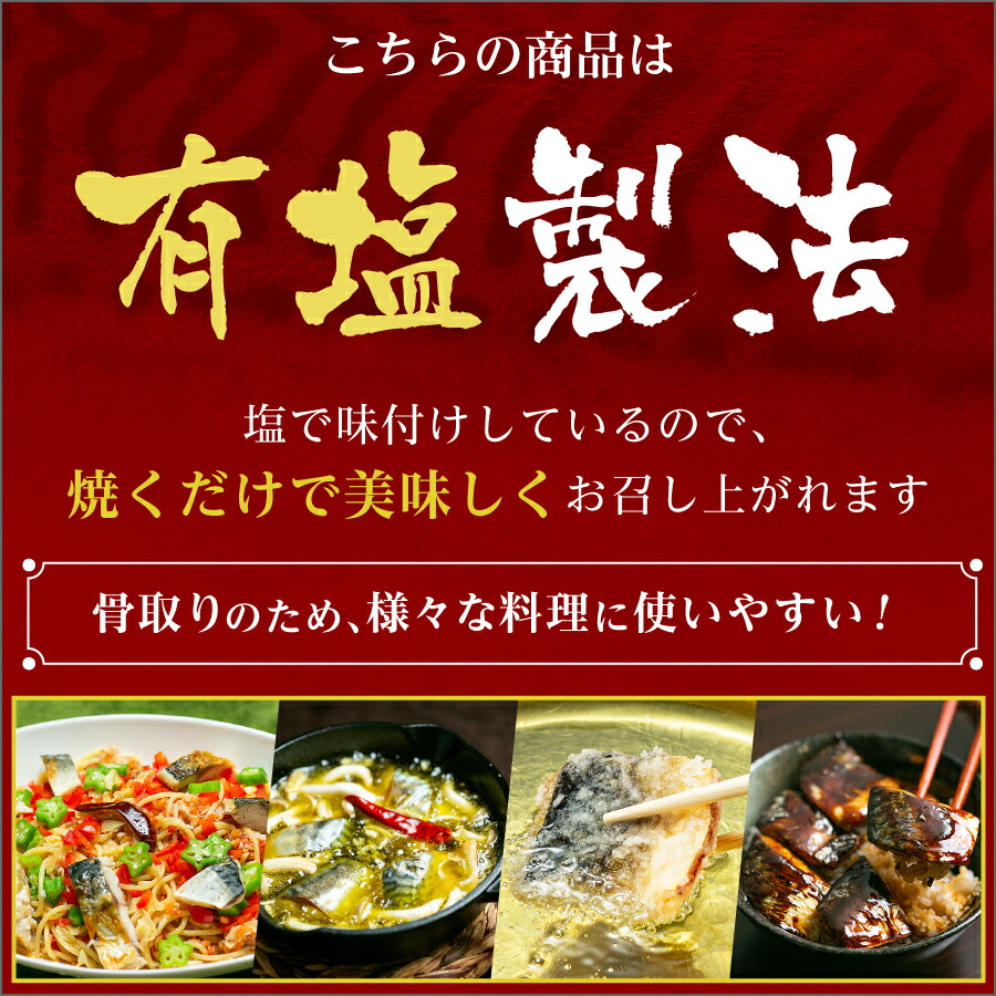 〈有塩〉 骨取りさば 北欧産 訳あり(選べる1kg・2kg)|骨なし 骨抜き 鯖 天然 ノルウェー産 イギリス産 冷凍 ストック 業務用 食品 離乳食 お弁当 プロテイン DHA EPA 一部地域除き 送料無料