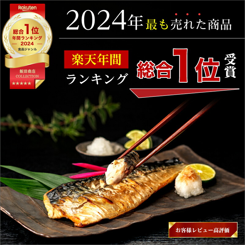 2024年楽天売上2億点以上のなかで最も売れた商品】［無塩］訳