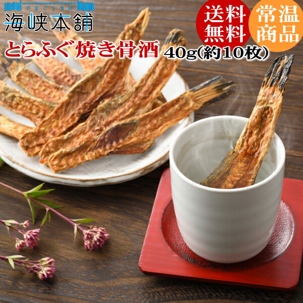 【天然とらふぐヒレ】　ヒレ酒用約300枚300ｇ メール便限定】自宅で本格 ひれ酒 ！＼お手頃価格で大容量