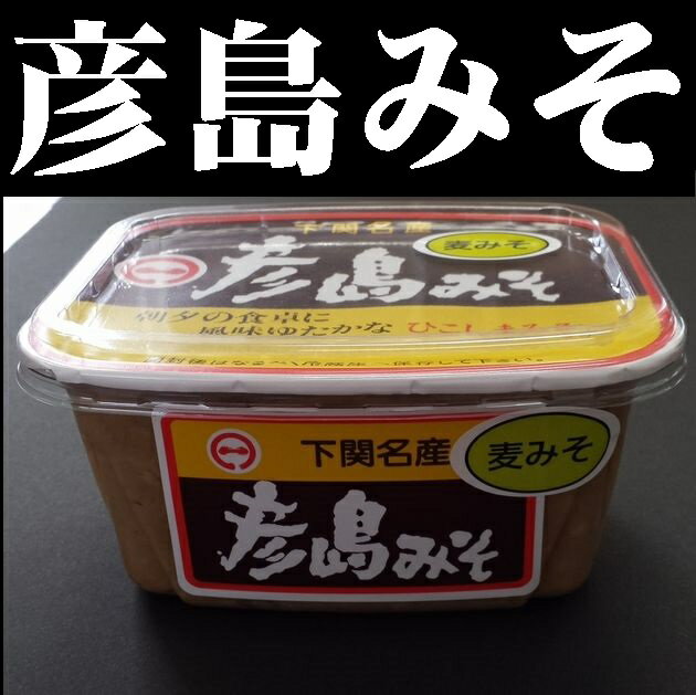 市場 送料無料 まとめ買い シマヤぶちうまい山口県の麦みそ７５０ｇ