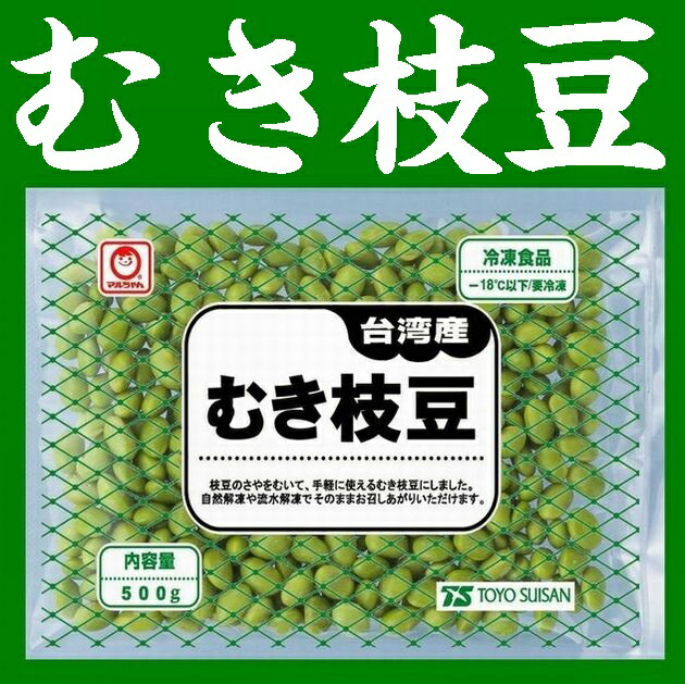 楽天市場】【冷凍野菜】【国産】北海道産むき枝豆1ｋｇ【学校給食】【ホクレン】 : やまぐち開盛堂