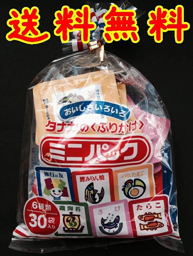 楽天市場】【送料無料】【学校給食】【永谷園】ふりかけ・おかか５０袋【メール便】【業務用】☆ : やまぐち開盛堂