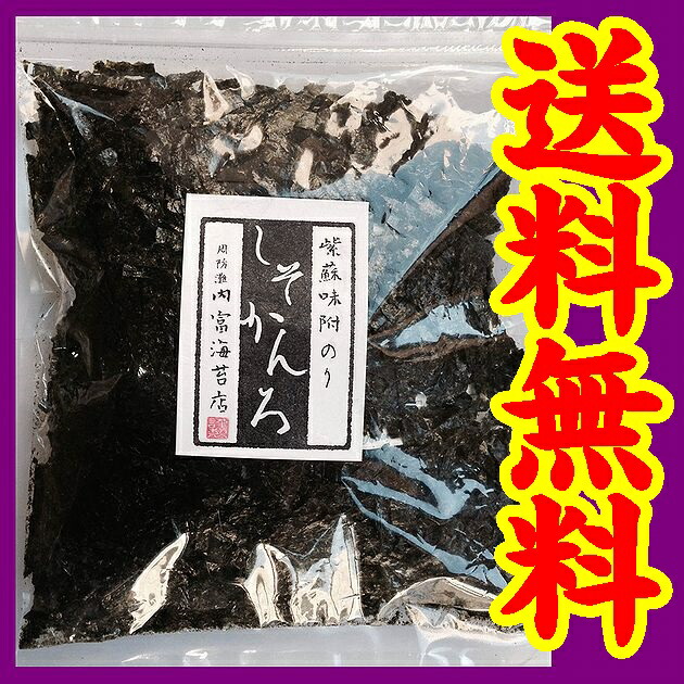 楽天市場】【山口県】【山口市】【山口県漁連販売】【味付海苔】彩-30【ギフト】 : やまぐち開盛堂