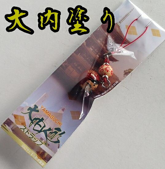 楽天市場】【山口県】【山口市大内御堀】【大内塗】【中村民芸社】大内