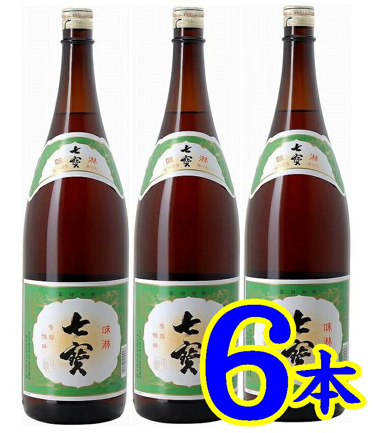 【島根県】【松江市東本町】【米田酒造】【旧式醸造】本味醂 七宝１８００ｍｌＸ６本(10002158)