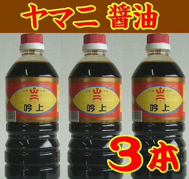 楽天市場】【山口県】【光市浅江】【河村醤油】 あまくち醤油１０００ml(10001672) : やまぐち開盛堂