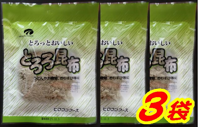 楽天市場】おいしく粘る とろろ昆布 無添加 60g×6個【北海道は5