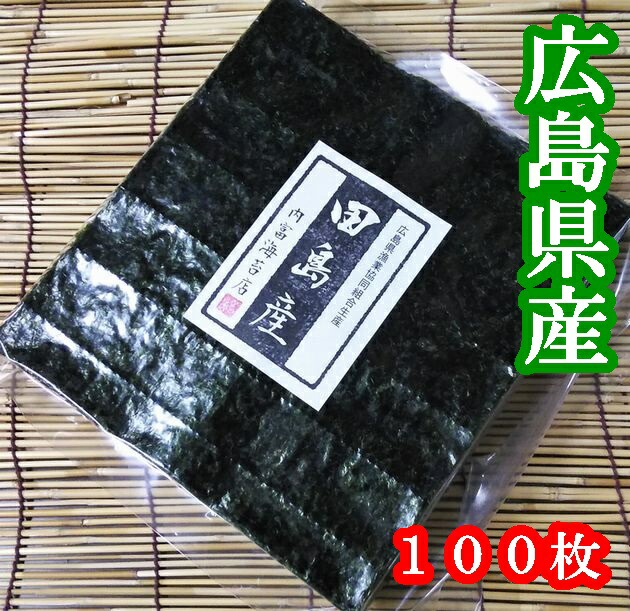 楽天市場】小鈴谷産焼のり１００枚【海苔】【愛知県常滑市】【小鈴谷