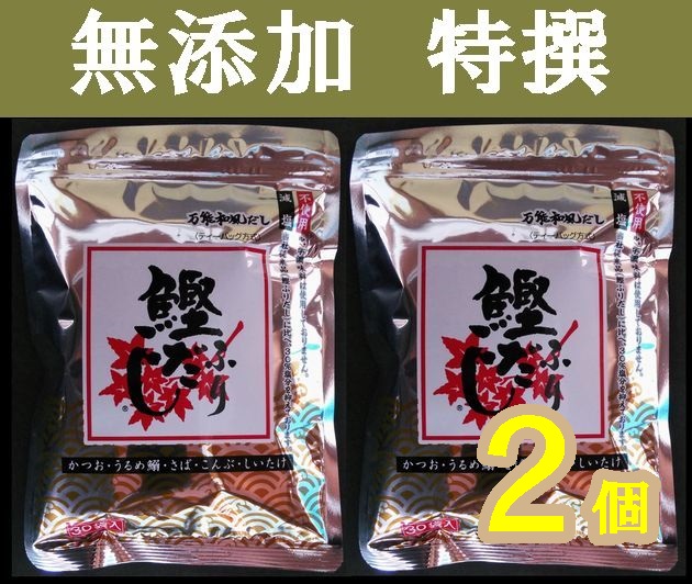 楽天市場 送料無料 メール便 広島県安佐北区 三幸産業 モミジ印の 無添加減塩だし 特選鰹ふりだし６０袋入 30袋ｘ2 やまぐち開盛堂