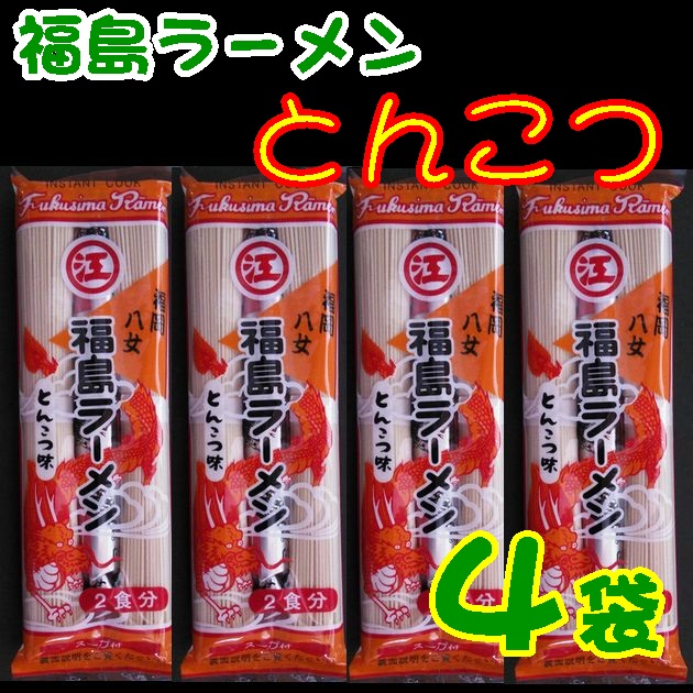 楽天市場】【福岡県】【筑後市山ノ井】【江崎製麺】福島ラーメン