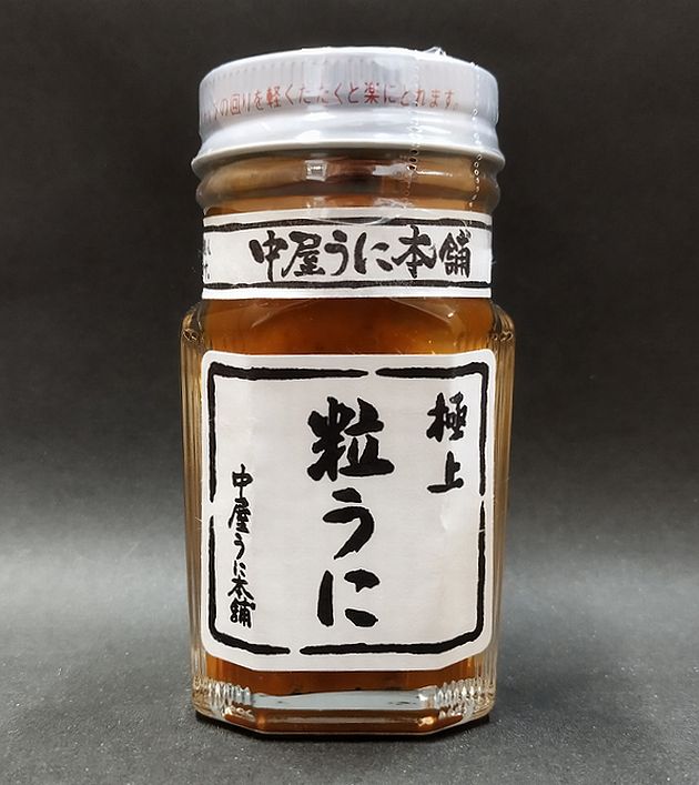 【中屋うに】極上 粒うに(大瓶)80ｇ【山口県長門市仙崎】【ウニ】【雲丹】【取り寄せ商品】
