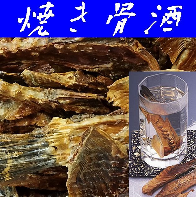 【楽天市場】【送料無料】とらふぐ焼き骨ひれ40g【骨酒】【山口県】【メール便】【ふぐ】【フク】：やまぐち開盛堂