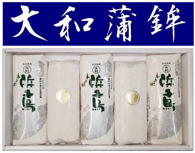 超特価激安 楽天市場】【送料無料】【大和蒲鉾】浜千鳥(小)5本入り【山口 生鮮魚介類・水産加工品