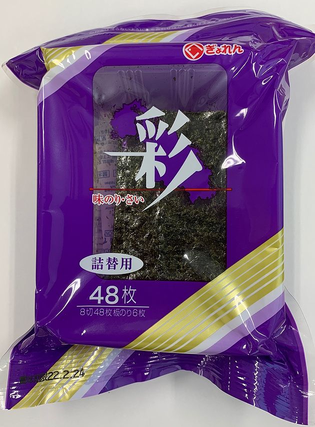 【送料無料】詰め替え★味のり彩1０個入り【山口県】【山口市】【山口県漁連販売】<br>※別途送料、東北500円、北海道1000円・沖縄、離島不可※