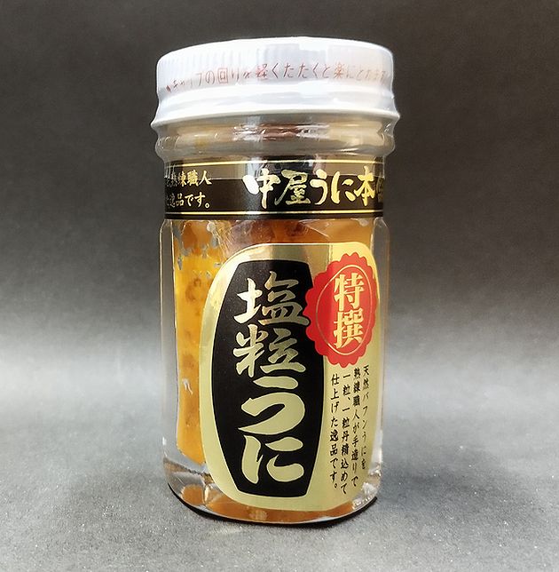よっぱ塩ウニ5本セット 特製 金華塩ウニ mini 2個セット (ミョウバン不使用/80g×2/冷凍