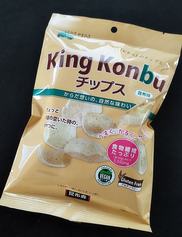 【グルテンフリーのおからのチップ】KingKonbuチップスｘ１２袋【昆布味 】【 化学調味料不使用】【ビーガン認証取得】【昆布森】【取り寄せ商品】★★