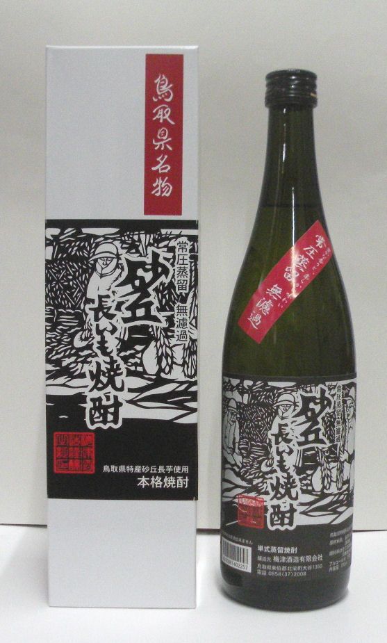 楽天市場】＼ラッピング無料／砂丘長いも焼酎 25度 720ml 箱入 鳥取