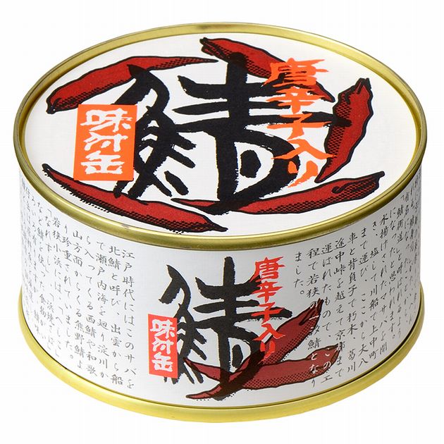 【福井県小浜市】小浜海産物　さば味付缶詰　唐辛子入135gＸ１２缶