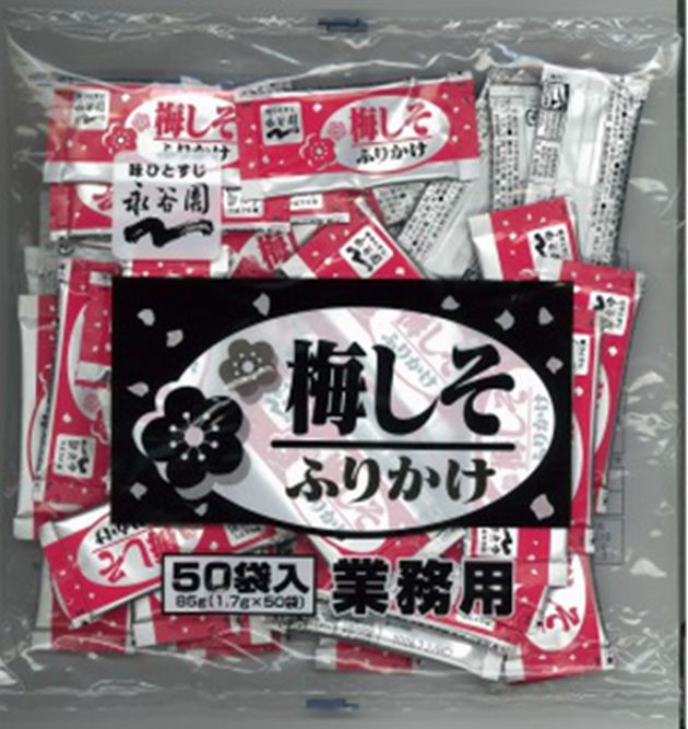 送料無料 学校給食 永谷園 ふりかけ メール便 業務用 新品登場 【SALE／72%OFF】 梅しそ５０袋