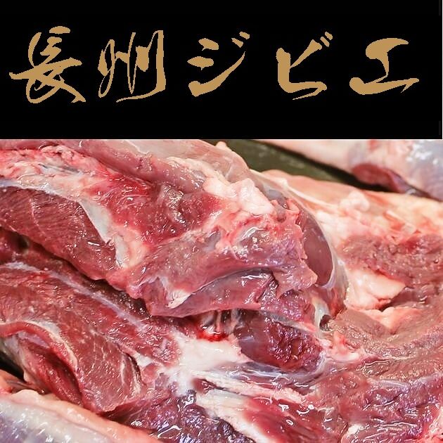 【送料無料】【長州ジビエ】【静食品】下関産【鹿肉】もも肉カット・スライス【選択可能】1ｋｇ【山口県】【下関市椋野町】※別途送料、東北500円、北海道1000円、沖縄・離島不可※