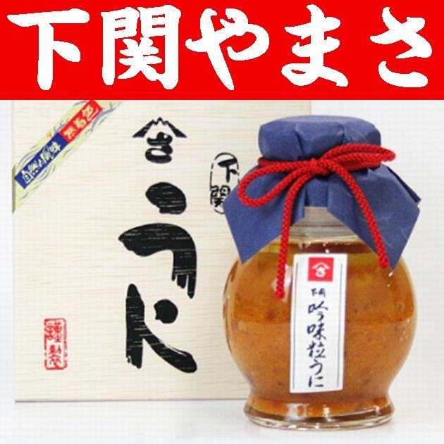 楽天市場】【山口県】【下関市武久町】【やまさ】一汐粒うに