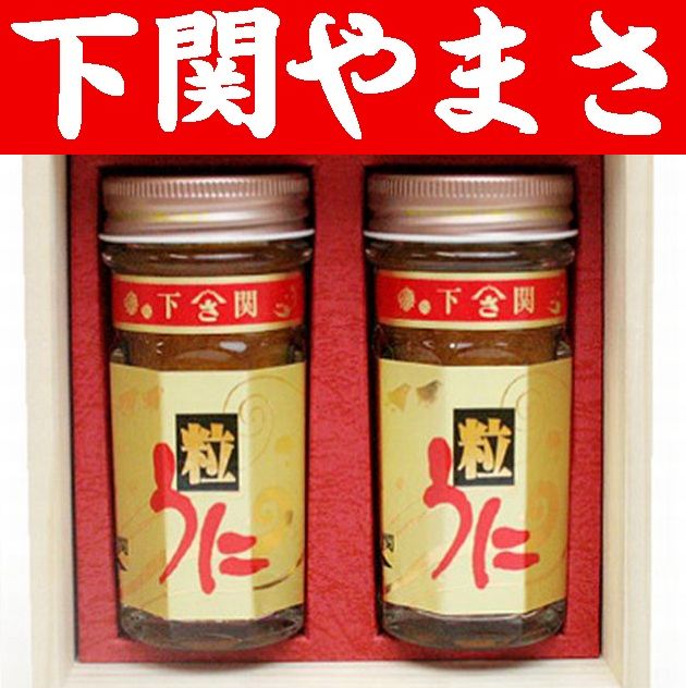 福袋 | レディースファッション通販【公式】 楽天市場】【山口県】【下関市武久町】【やまさ】一汐粒うに 生鮮魚介類・水産加工品