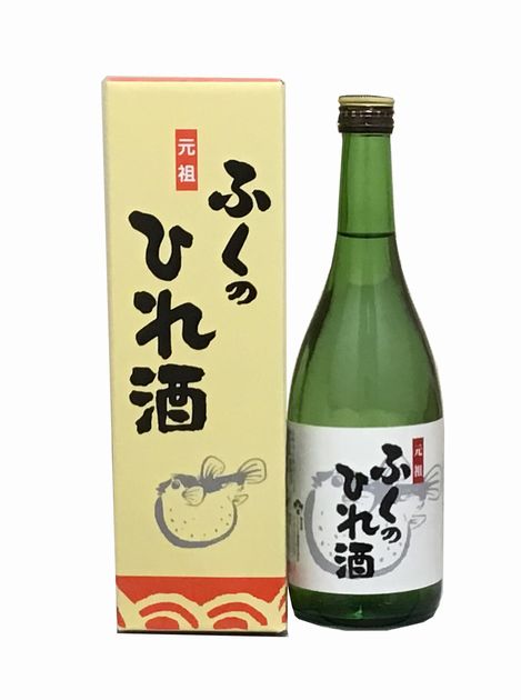 高い品質 ふくのひれ酒 志ら瀧酒造 古酒 agapeeurope.org