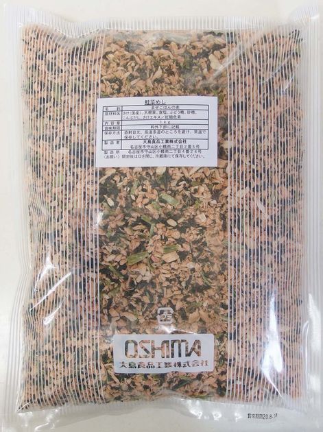 【混ぜご飯】鮭菜めし　1ｋｇ【大島食品】【学校給食】