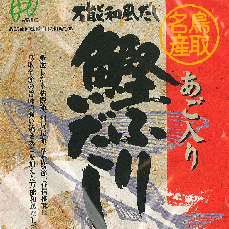 SALE／76%OFF】 鳥取県名産 あご入り鰹ふりだし 10袋x40 あごだし 出汁 トビウオ ヘイセイ fucoa.cl