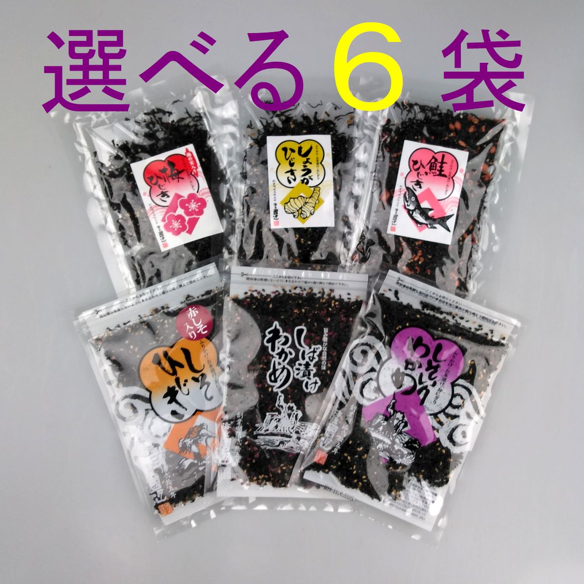 楽天市場】メール便【送料無料】海匠・国近商店『梅ひじき 55gx３袋』 : yamaguchiきらら特産品