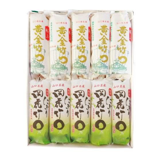 楽天市場】岡虎『黄金竹輪 にぎりちくわ 詰合せA-104』 : yamaguchi