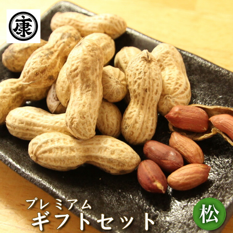 送料無料【6種7点 大入り 令和6年産 千葉県産落花生「プレミアム」ギフトセット  松  】お中元 お歳暮 敬老の日 父の日 母の日 敬老の日 お誕生日プレゼント おつまみ ピーナッツ 国産 国内産 おもたせ 千葉みやげ